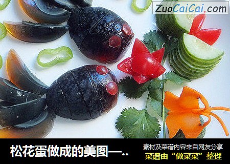 松花蛋做成的美图——荷花金鱼