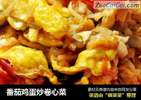 番茄鸡蛋炒卷心菜