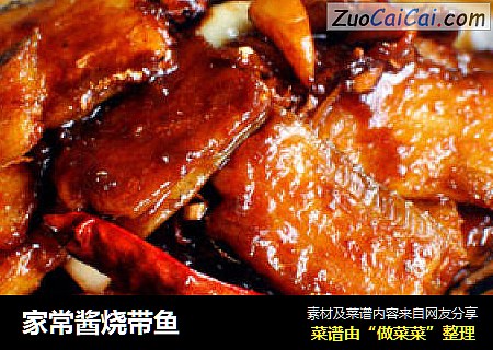 家常酱烧带鱼