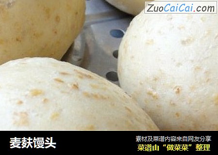麦麸馒头