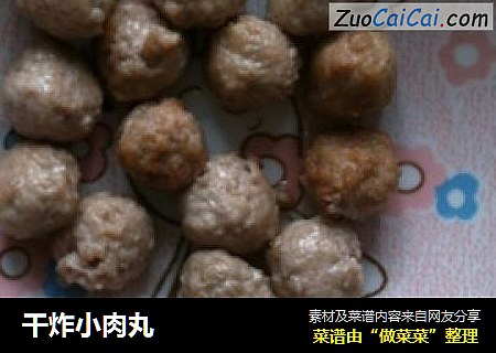 干炸小肉丸