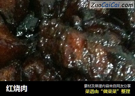红烧肉