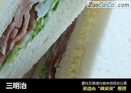 三明治