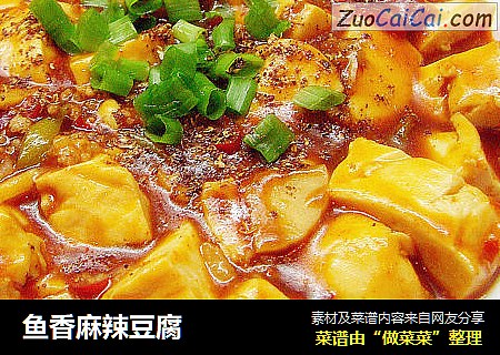 鱼香麻辣豆腐