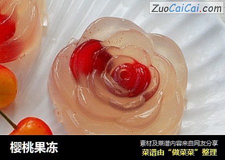 樱桃果冻
