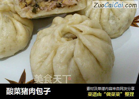 酸菜猪肉包子