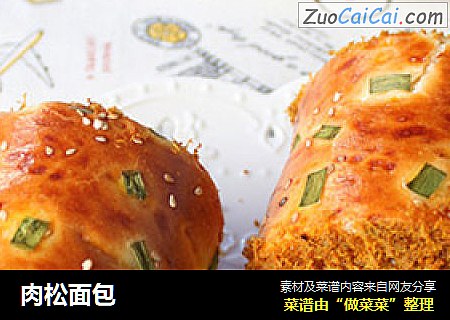 肉松面包