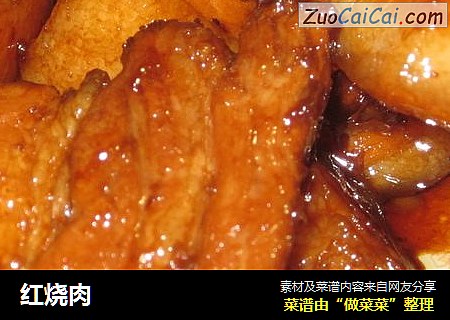 红烧肉