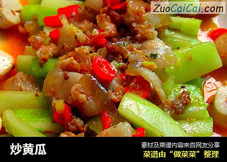 炒黄瓜