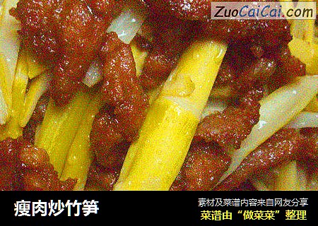 瘦肉炒竹笋
