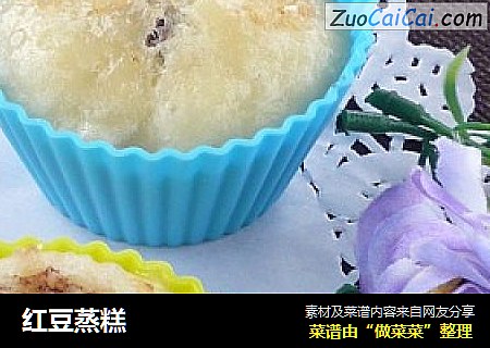 红豆蒸糕