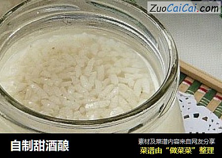 自制甜酒酿