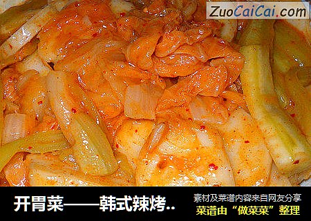 开胃菜——韩式辣烤年糕