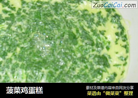 菠菜鸡蛋糕