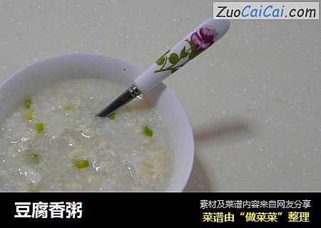 豆腐香粥