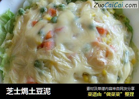 芝士焗土豆泥