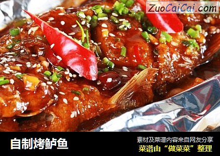 自制烤鲈鱼