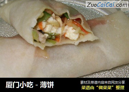 厦门小吃－薄饼