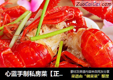 心蓝手制私房菜【正宗湖南口味虾】——饱含乡愁的口舌之欢