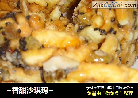 ~香甜沙琪玛~