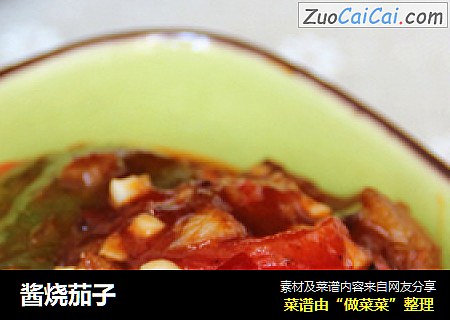 酱烧茄子