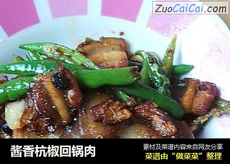 酱香杭椒回锅肉