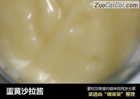 蛋黄沙拉酱
