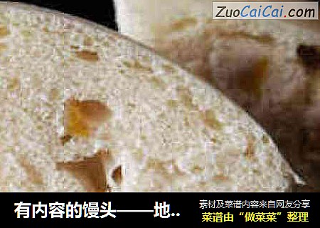有内容的馒头——地瓜馒头