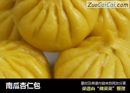 南瓜杏仁包