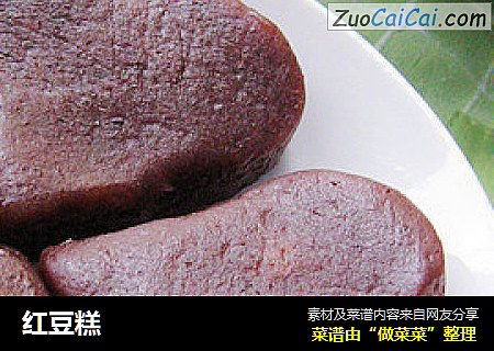 红豆糕