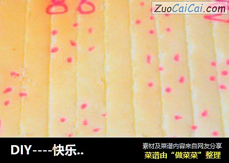 DIY----快乐儿童节蛋糕