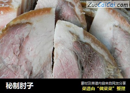 秘制肘子