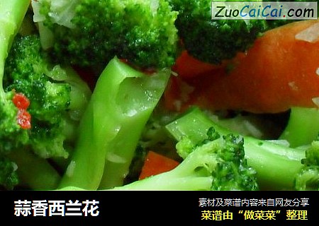 蒜香西兰花
