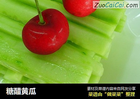 糖醋黄瓜