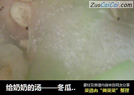 给奶奶的汤——冬瓜肉丸汤