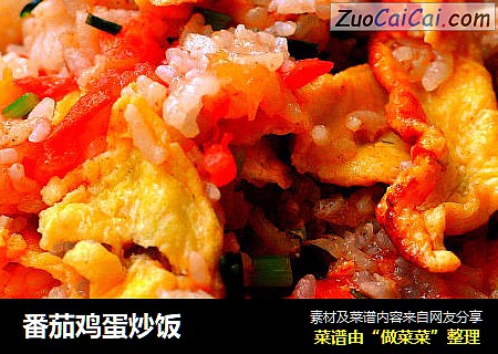 番茄鸡蛋炒饭