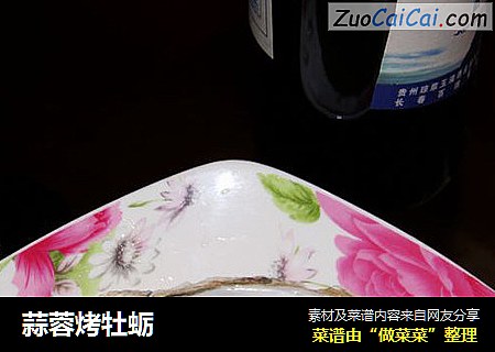 蒜蓉烤牡蛎