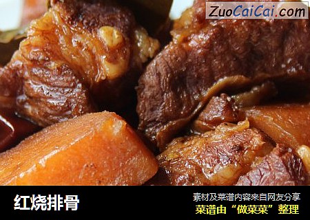 红烧排骨