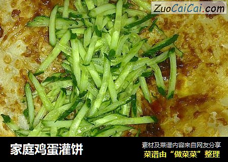 家庭鸡蛋灌饼