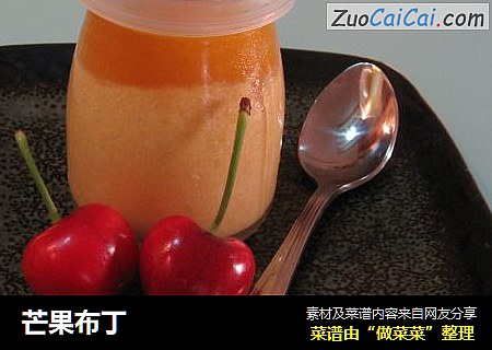 芒果布丁
