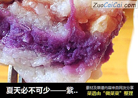 夏天必不可少——紫薯豆沙凉糕