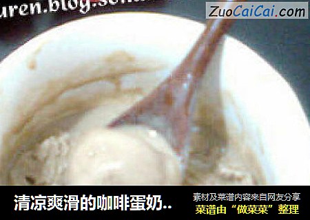清凉爽滑的咖啡蛋奶冰激凌