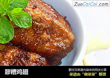 醪糟鸡翅