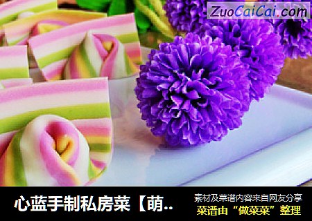 心蓝手制私房菜【萌物幻彩馄饨】——幸福，应该像虹一样