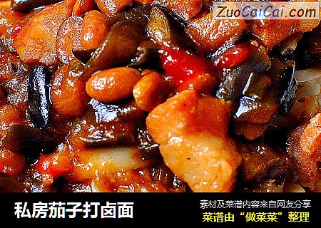 私房茄子打卤面