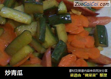 炒青瓜