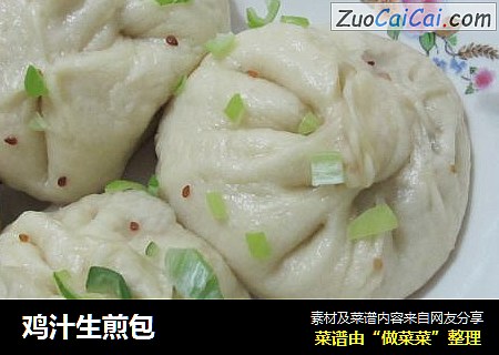 鸡汁生煎包
