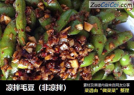 凉拌毛豆（非凉拌）