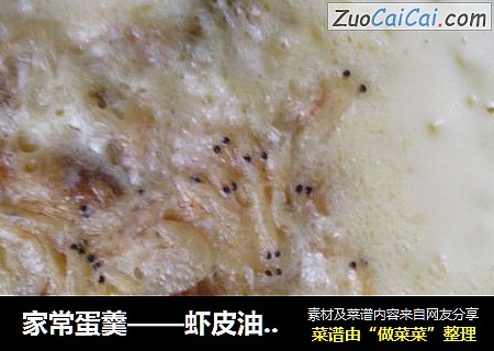 家常蛋羹——虾皮油饼蒸蛋羹