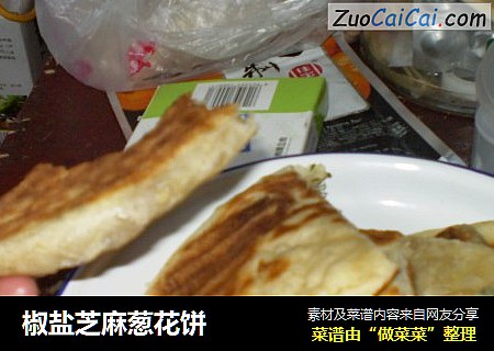 椒盐芝麻葱花饼